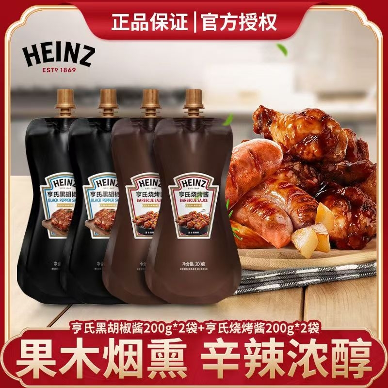 亨氏黑胡椒酱烧烤酱200g西餐袋装意大利调味酱家用牛排烤肉面酱