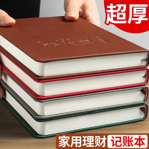 记账本家庭日常开销2026年新款