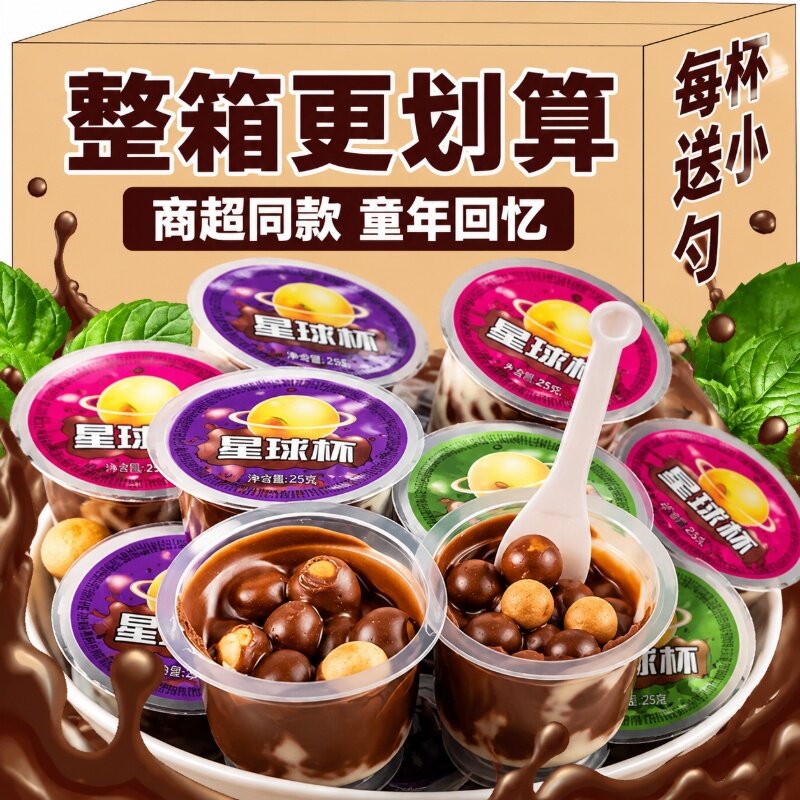 星球杯桶装巧克力夹心饼干儿童年货小零食休闲小吃食品大礼包酥脆
