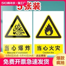 安全标识牌车间仓库禁止吸烟严禁烟火当心触电小心火灾爆炸腐蚀伤人标志警示指示提示牌亚克力注意危险室外