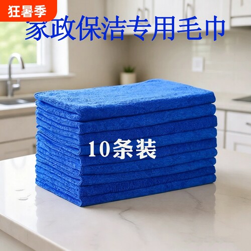 加厚不掉毛清洁抹布|万人加购