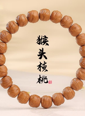 鬼印无相猴头手串土豪猴头文玩手串原皮南瓜原色魔丸凤羽佛珠念珠