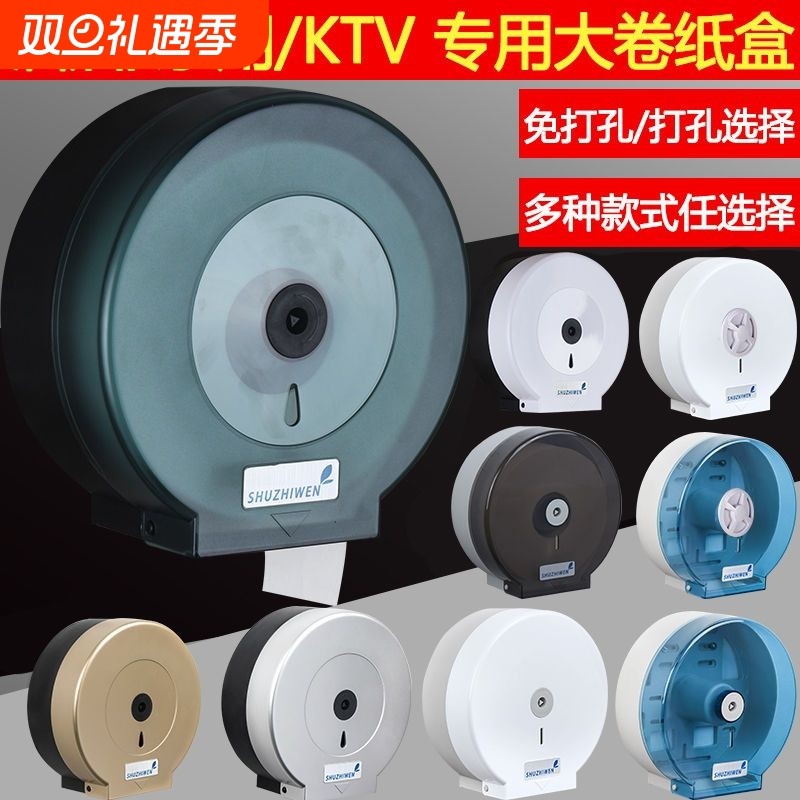 酒店大卷纸架家用卫生间厕纸盒防水纸架壁挂式厕所卷纸盒纸巾圆筒