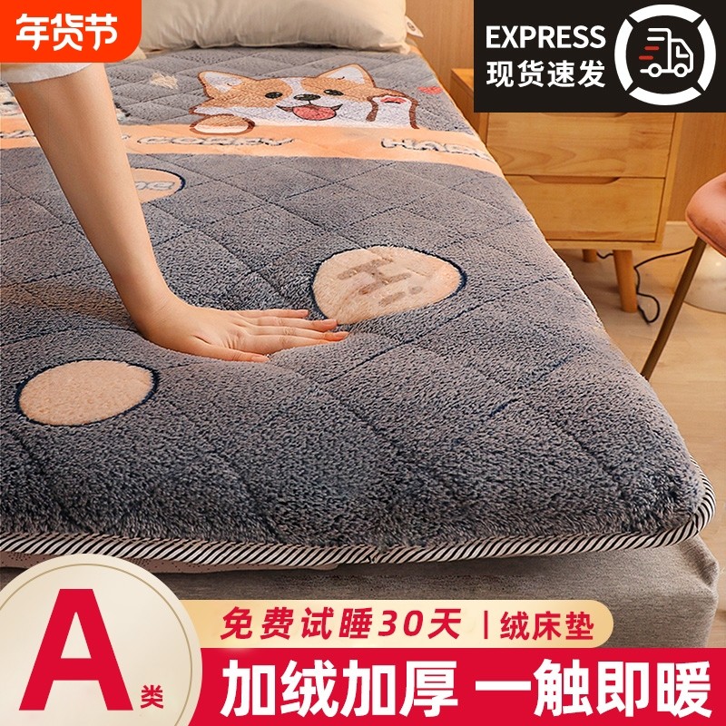 床垫秋冬羊羔绒软垫子加厚睡垫床褥子宿舍新压缩单人床可折叠加绒,床上用品,床垫/床褥/床护垫/榻榻米床垫,淘宝优惠券,粉丝福利购,淘宝优惠卷