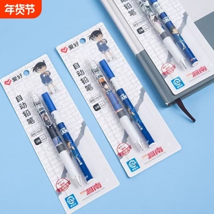 爱好儿童按动0.7mm自动铅笔中小学生用套装铅2B铅芯幼儿园卡通名侦探柯南活动铅笔初中生专用07mm开学带橡皮