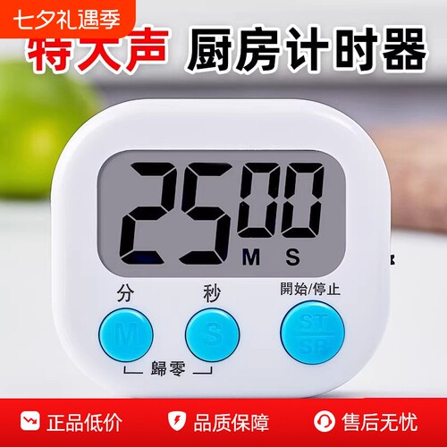 计时器学习专用电子儿童定时器时间厨房倒提醒器学生自律静音宿舍