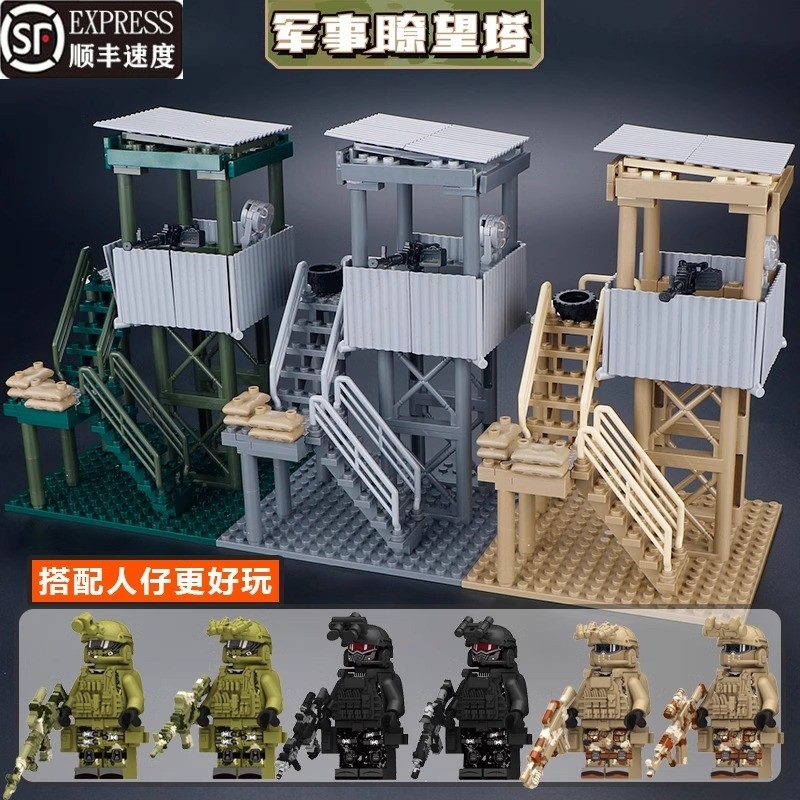 兼容乐高军事瞭望塔特种兵人仔哨塔男孩拼装武器库积木基地玩具