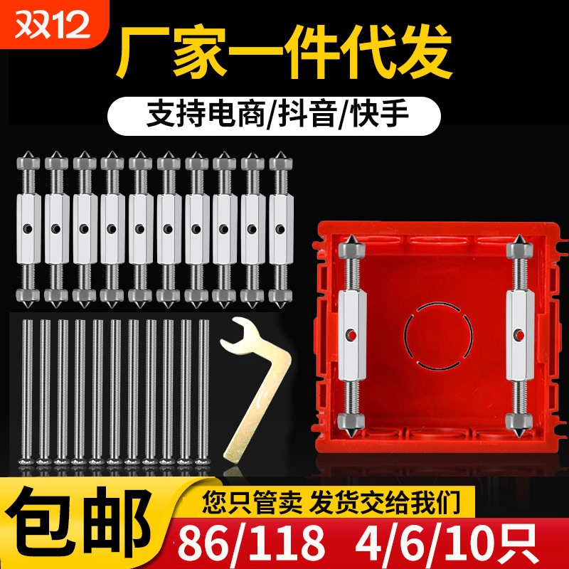86型暗盒修复器通用开关插座面板底盒接线盒修补墙上固定线盒撑杆