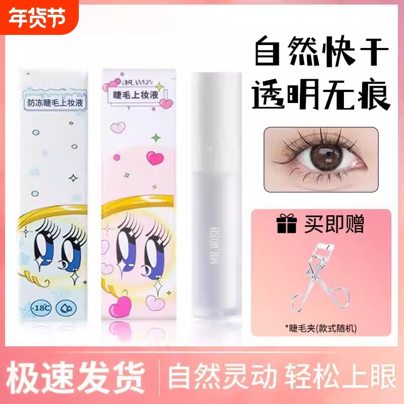 睫毛胶水防冻自嫁接持久透明牢固不刺激假睫毛上妆液定型,彩妆/香水/美妆工具,化妆/美容工具,淘宝优惠券,粉丝福利购,淘宝优惠卷