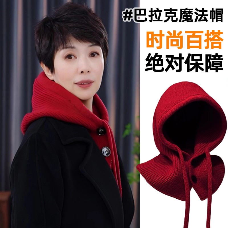 颜值百搭】针织保暖披肩帽子