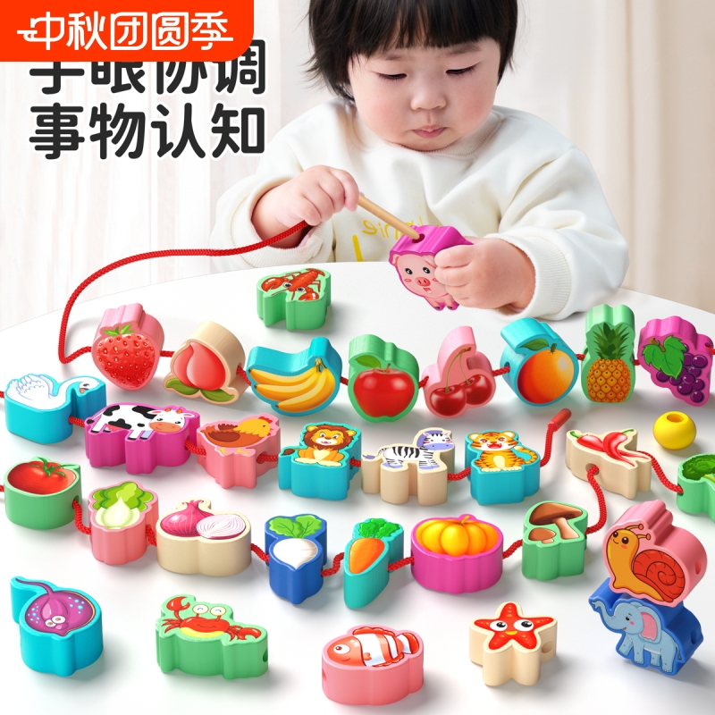 婴儿串珠子积木大颗粒早教玩具