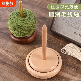 家用绕线旋转毛线轴手工编织线架纱线收纳diy针织毛线团辅助工具
