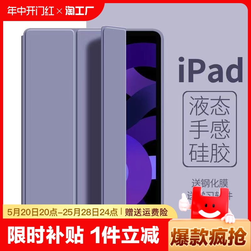 适用ipad2024/2022保护套Air4/5保护壳第9代苹果6平板防摔壳mini6外壳9.7寸硅胶1软pro11壳子10.2英寸2支架3 3C数码配件 平板电脑保护套/壳 原图主图