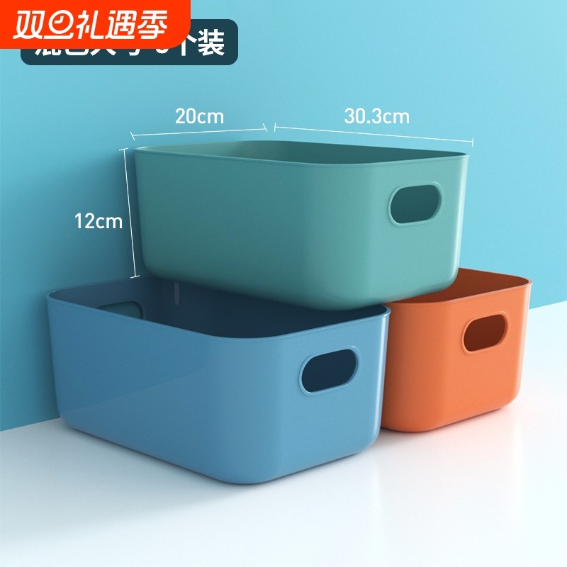 J杂物收纳筐桌面储物盒学生洗澡篮子塑料化妆品收纳盒家用储物盒