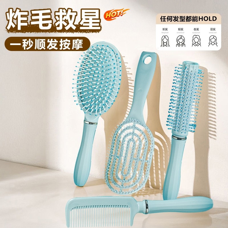 梳子家用头皮按摩气囊梳女长卷发梳蓬松便携气垫梳蓝色四件套梳子