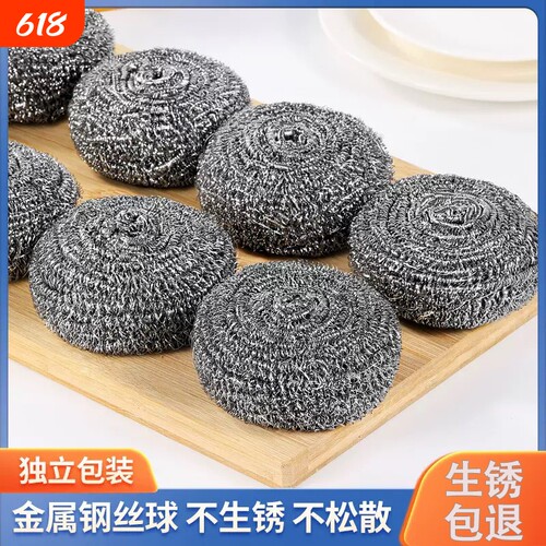 不掉渣钢丝球厨房|超8000次加购
