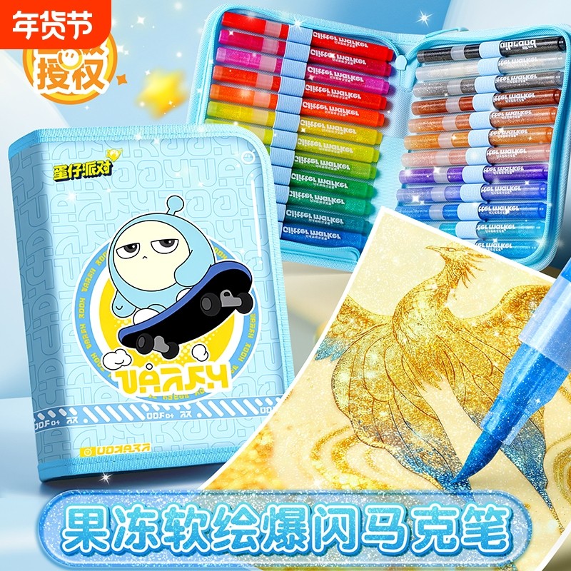 闪光丙烯马克笔软头小学生美术专用48色绘画笔儿童水彩笔24色画画笔荧光闪粉手帐珠光彩色笔颜色笔爆闪派对,文具电教/文化用品/商务用品,马克笔,淘宝优惠券,粉丝福利购,淘宝优惠卷