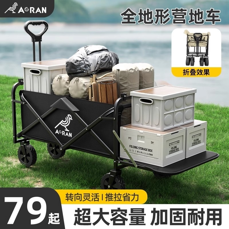 奥然户外露营推车营地车