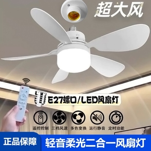 五葉靜音遙控三色光兒童臥室書房吊扇 LED風扇燈E27螺口A簡易安裝