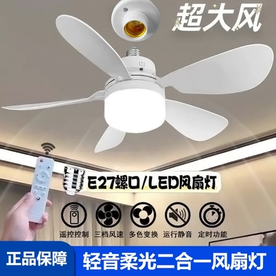 LED五叶风扇灯|113人收藏