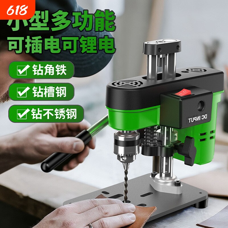 多功能直流交流两用微型小台钻/锂电钻孔机家用小型台式木工钻台