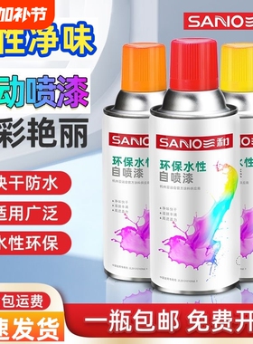 三和水性自动喷漆墙面白色黑色碎冰蓝哑光消光木器漆亮光油水性漆