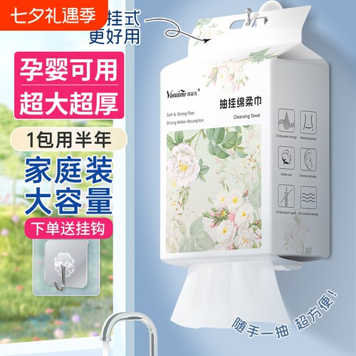 悬挂式一次性洗脸巾抽取式加大加厚亲肤柔软洁面家庭装压缩美容院