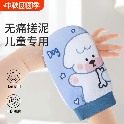 【畅销爆款】无痛搓泥儿童搓澡巾