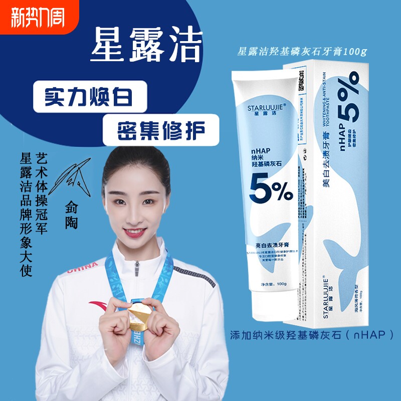 羟基磷灰石牙膏美去黄口臭白牙渍垢清新口气nhap密集修护正品