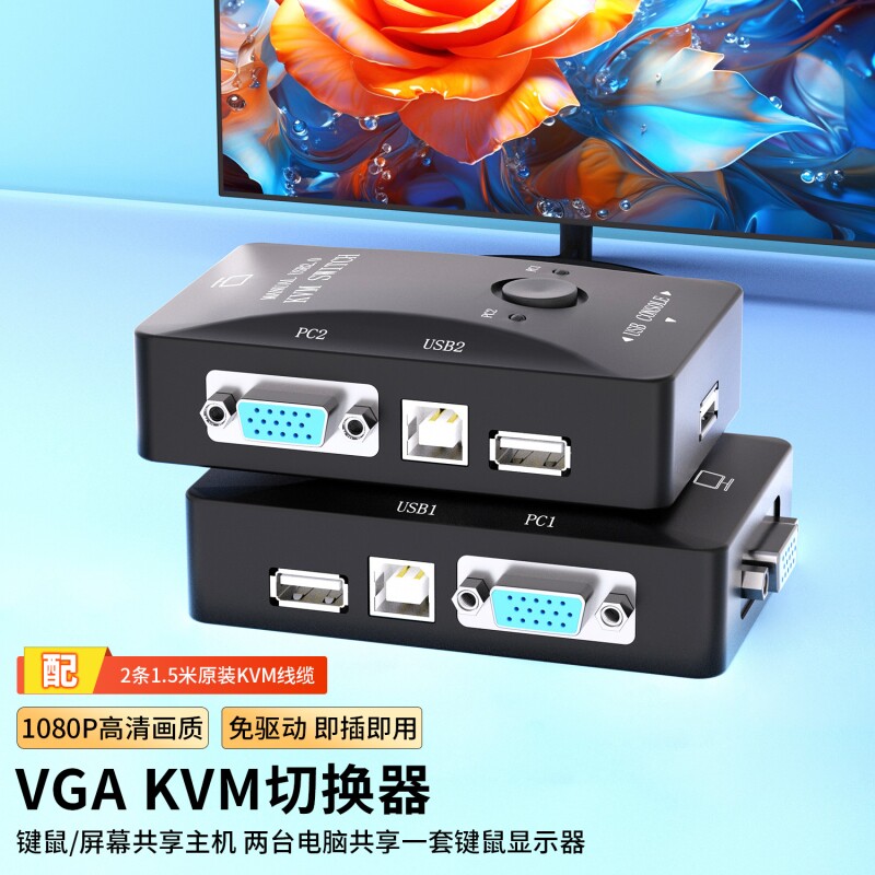 KVM切换器VGA二进一出两台电脑共用鼠标键盘USB打印机显示器共享VGA高清视频切屏器带线配4进一出2口图片