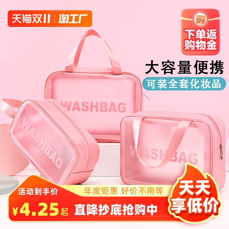 化妆洗漱用品收纳包盒大容量新款ins防水透明旅行旅游手提小号高性价比高么？