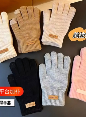 加绒可触屏棉手套男女同款冬季保暖加绒毛线针织骑行防寒加厚手套