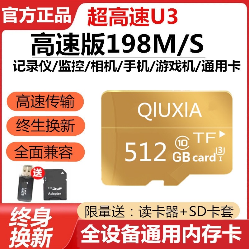 高速内存卡128g行车记录仪64gsd卡监控摄像头256g存储卡