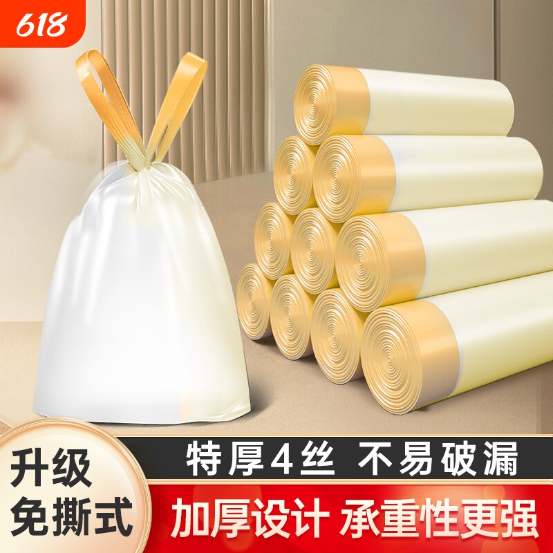 免撕垃圾袋3丝加厚抽绳式家用大号厨房宿舍学生塑料手提特厚撕拉