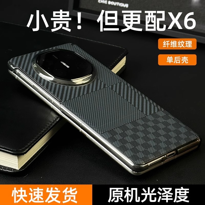 matex6手机壳新款纹matex5折叠屏碳纤维磁吸中轴铰链后壳x3外壳全包防摔轻奢男商务X6高级感