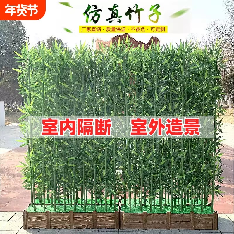 仿真竹子隔断挡墙室内装饰假竹子植物套装特惠爆款造景竹叶客厅,鲜花速递/花卉仿真/绿植园艺,仿真绿植,淘宝优惠券,粉丝福利购,淘宝优惠卷