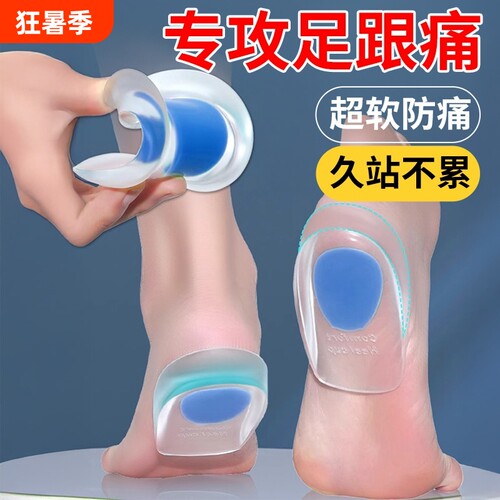 抖音断货王】鞋垫后跟垫增高减震