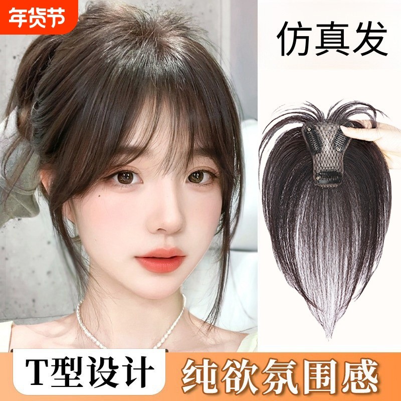 刘海假发片女半手织头顶补发蓬松高颅顶前额修颜遮白仿真发补发块,美发护发/假发,刘海片,淘宝优惠券,粉丝福利购,淘宝优惠卷