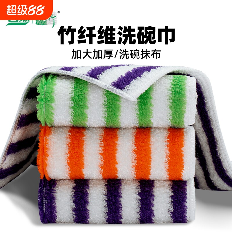 竹纤维洗碗巾不沾油洗碗布厨房专用抹布吸水不掉毛家用加厚清洁布