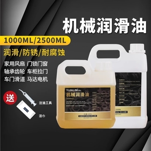 機(jī)械潤滑油金屬機(jī)器軸承齒輪潤滑液體油縫紉機(jī)衣車油機(jī)油桶裝 工業(yè)