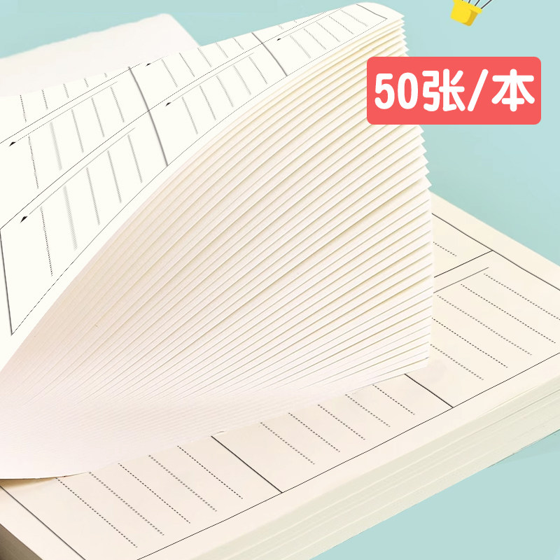 초등학생용 스크래치 패드는 분할된 스크래치 페이퍼를 사용하여 수직 계산을 계산하고 초등학교 공백을 스크래치 페이퍼 번호와 정렬합니다