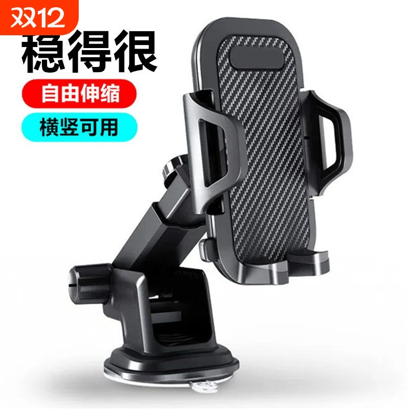 车载支架吸盘式汽车用品车内车上专用导航支架神器万能通用型车内