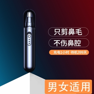 電動(dòng)鼻毛修剪器男女士充電式 清理鼻孔手動(dòng)去除剃刮鼻毛修剪刀神器