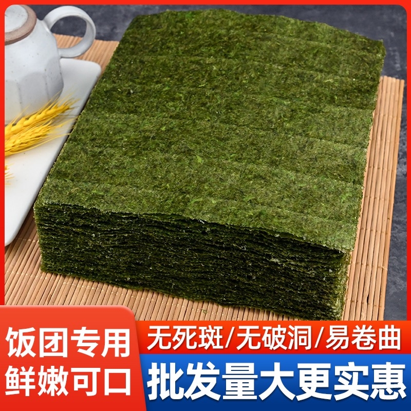 寿司海苔大片整张做紫菜片包饭专用材料食材饭团家用工具套装全套