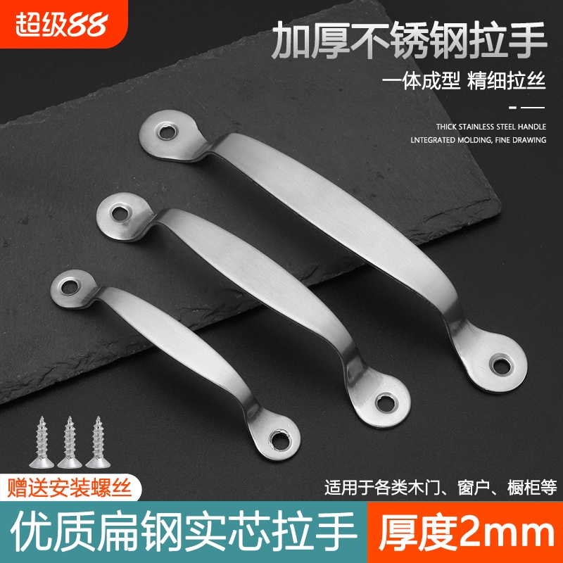 不锈钢拉手柜门把手抽屉明装木门现代简约小拉手家具实芯拉手简易