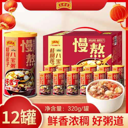 王老吉桂圆莲子八宝粥