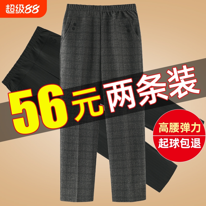 中年妈妈秋款裤子女冬季长裤中老年奶奶加绒加厚宽松大码直筒裤夏