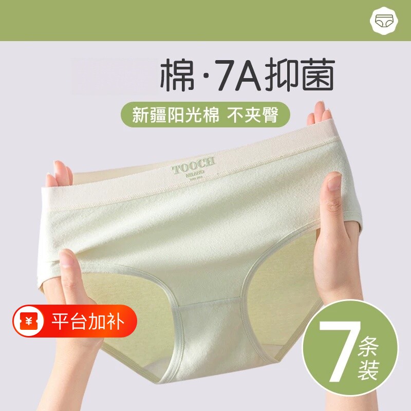 女士内裤纯棉抗菌2026新款秋冬无痕中腰三角裤全棉裆短裤头一片式