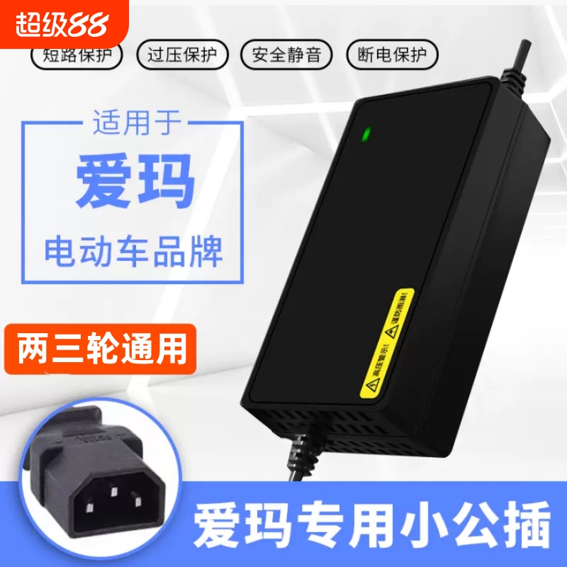 适用于铅酸电动车 充电器48V60V72V12ah20AH两三轮电瓶车器通用
