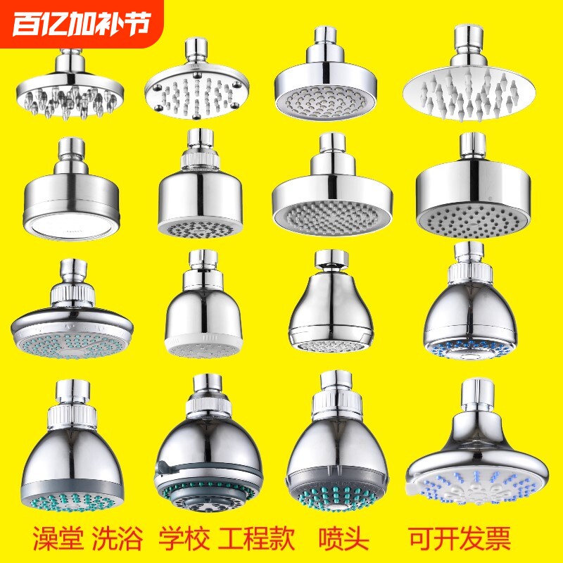 不锈钢顶喷4寸洗浴喷头可拆卸金属淋浴花洒头增压浴池公共澡堂